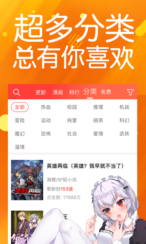 菠萝包漫画v1.4.42截图1