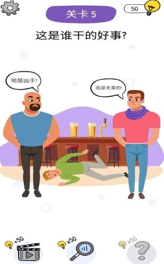 到底是谁截图3