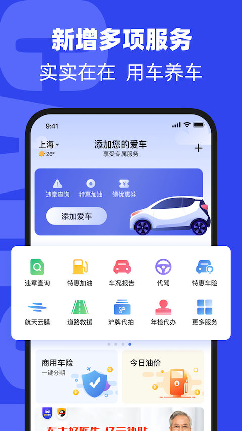 车车佳v3.0.5截图4