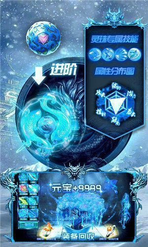 冰雪狂暴神魔大陆截图3