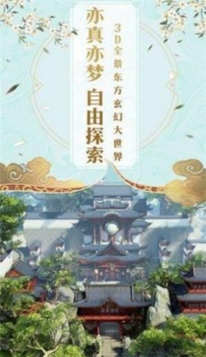 神皇斩天记截图2