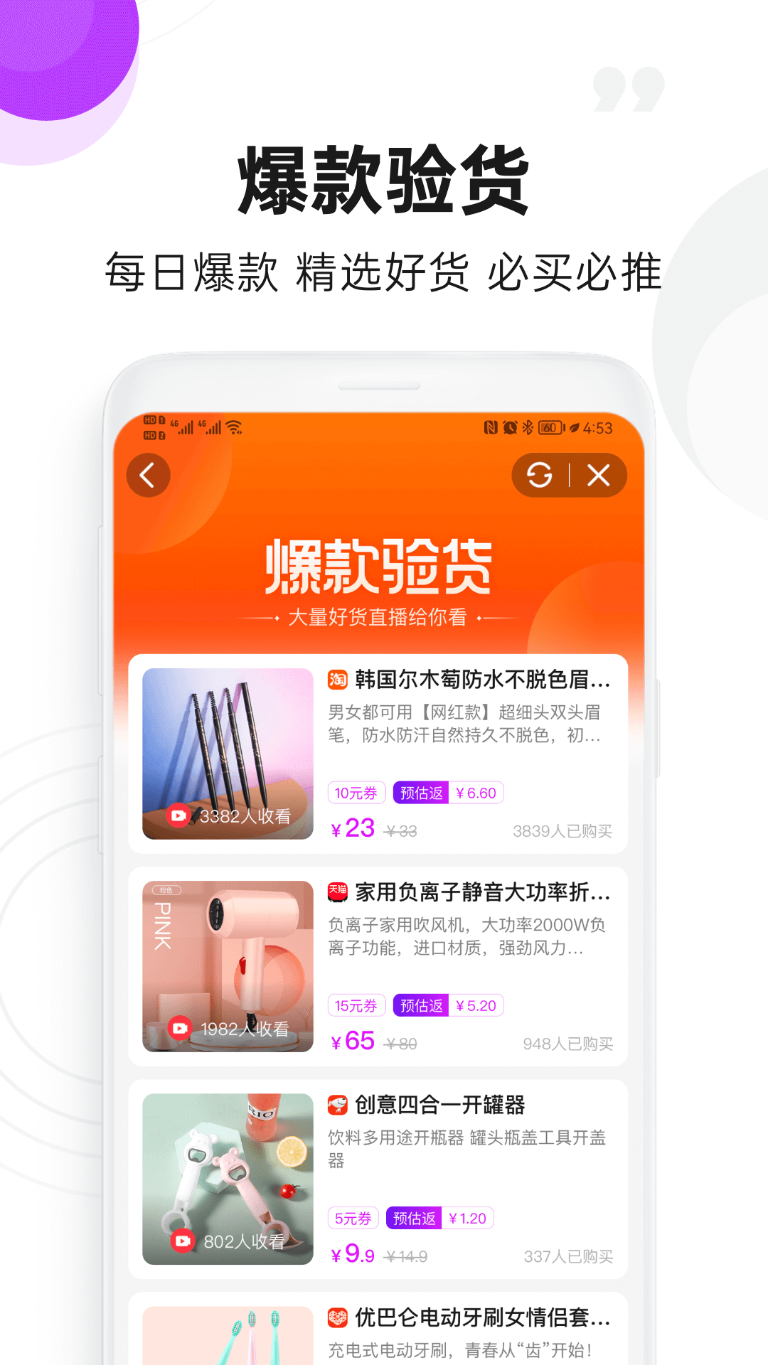 高佣联盟v6.0.1截图2