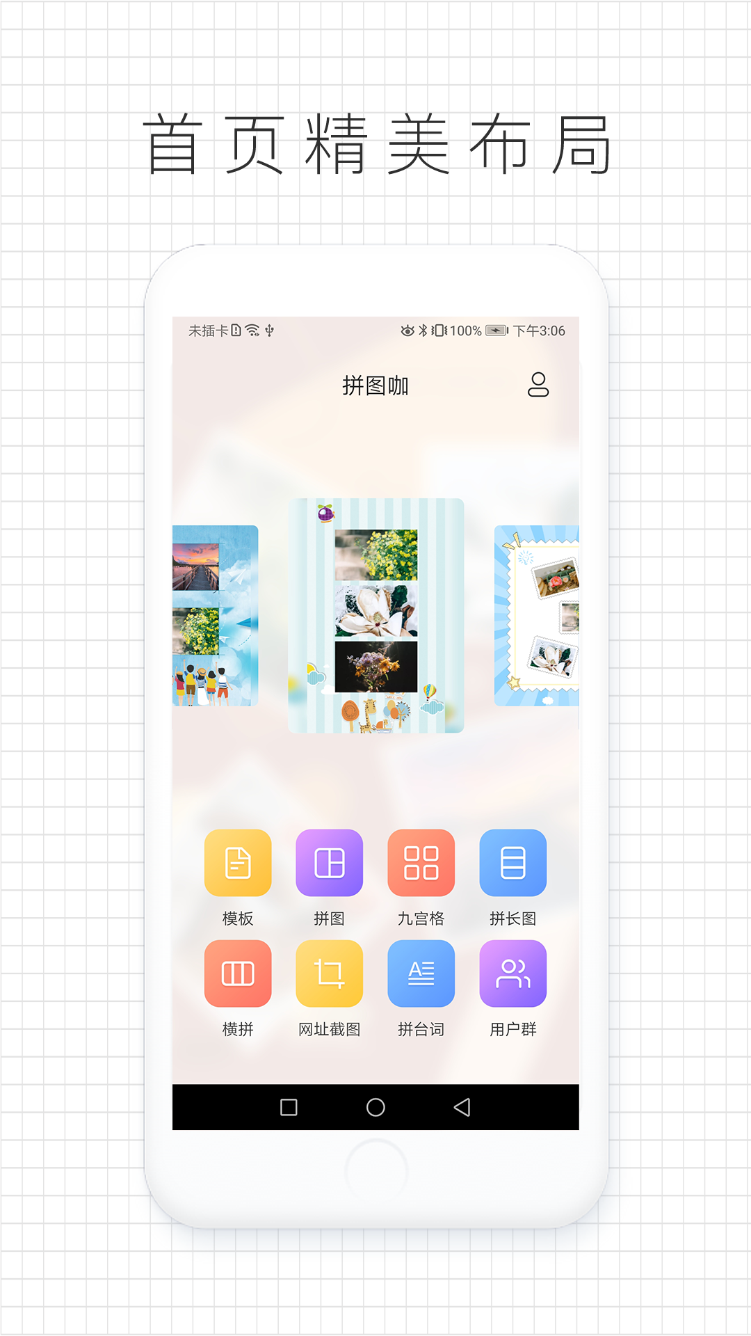 拼图咖v1.0.1截图4