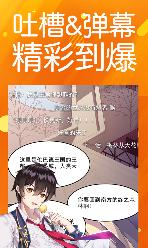 菠萝包漫画v1.4.42截图2