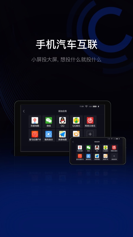 驾驶伴侣v7.1截图4