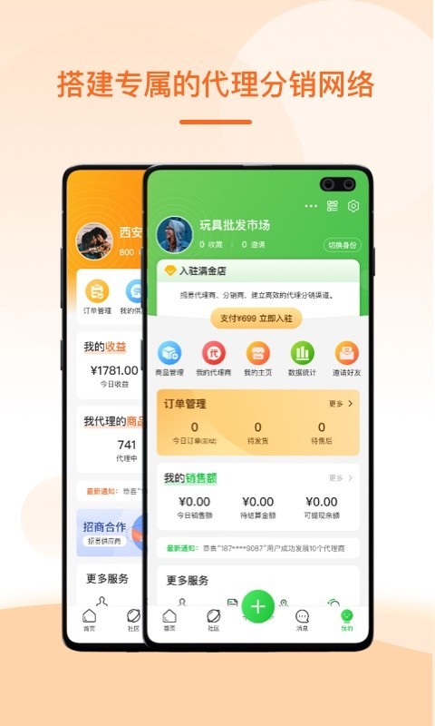 满金店v4.0.0截图2