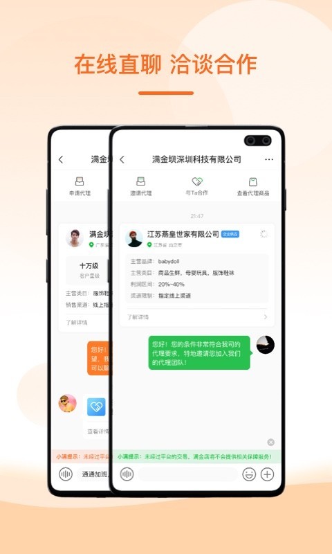 满金店v4.0.0截图3