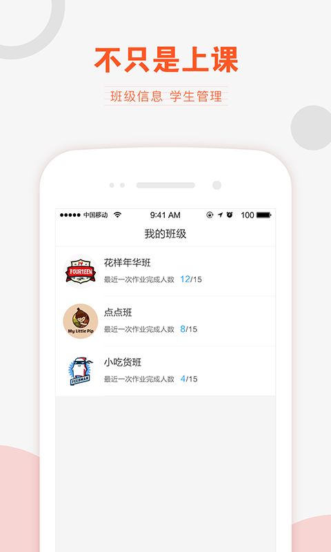 V学习教师端截图1