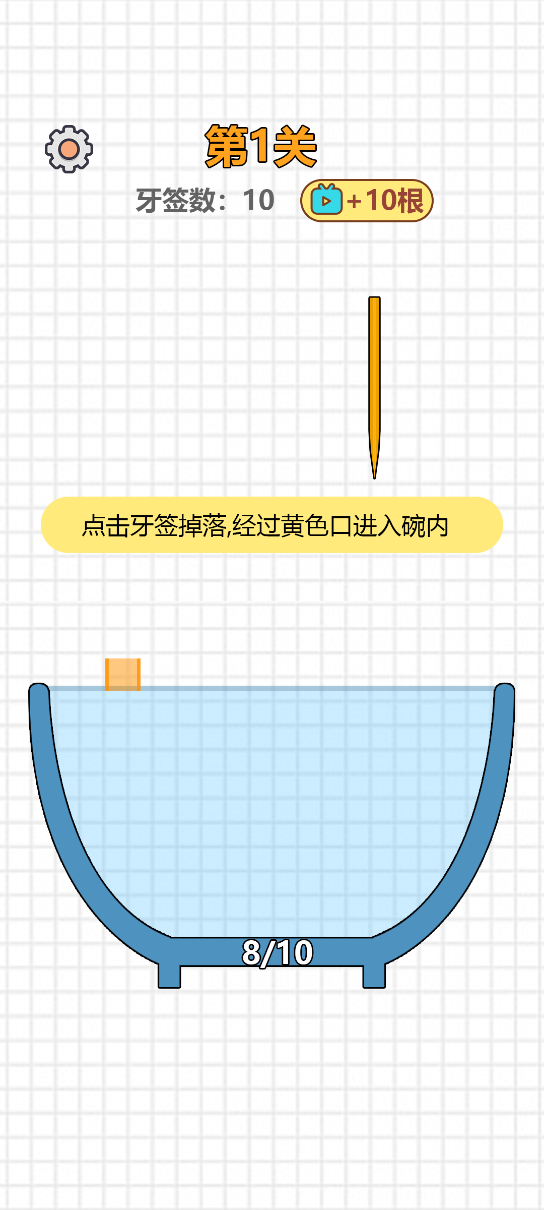 大碗细签截图2