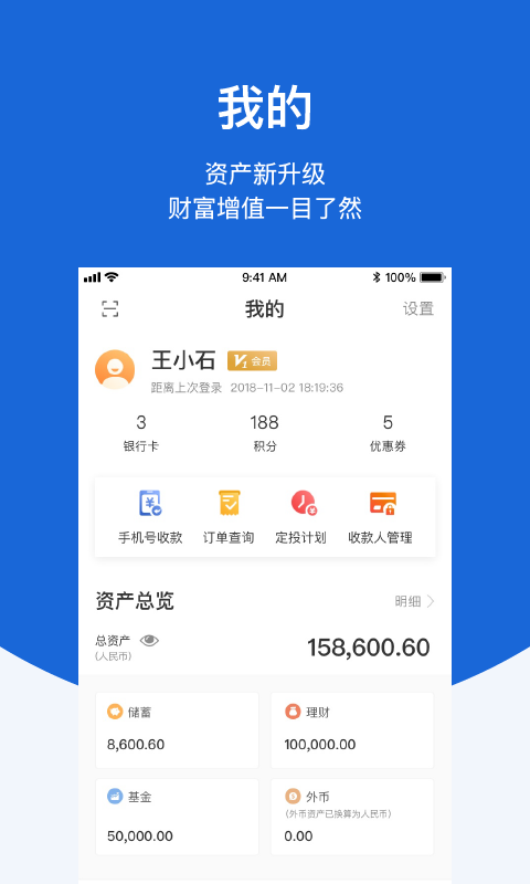 蒙商银行v3.9.2截图1