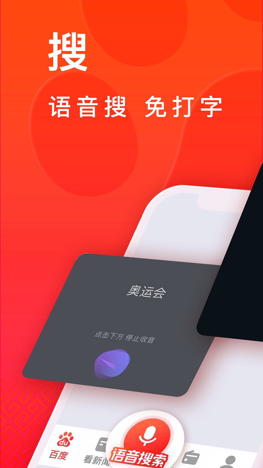 百度大字版v1.12.0.11截图4