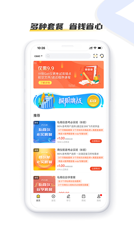 飞行员培训v6.0.15截图5