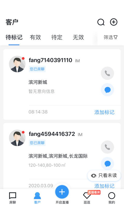 开发云v10.19.0截图4