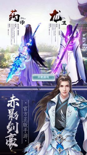 修炼封神问道降魔截图2