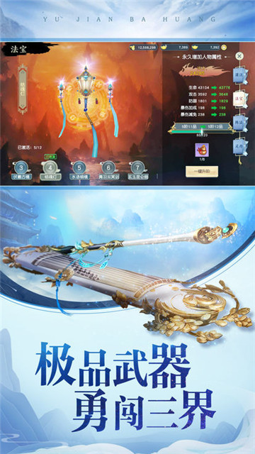 吞噬武神截图1