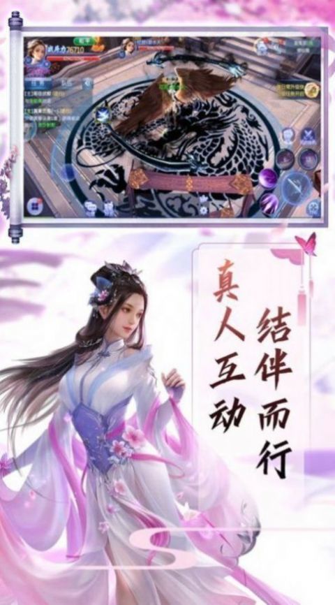 仙魔帝王截图2