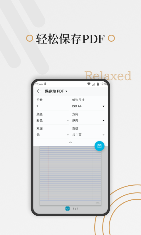 好多纸v1.2.5截图3