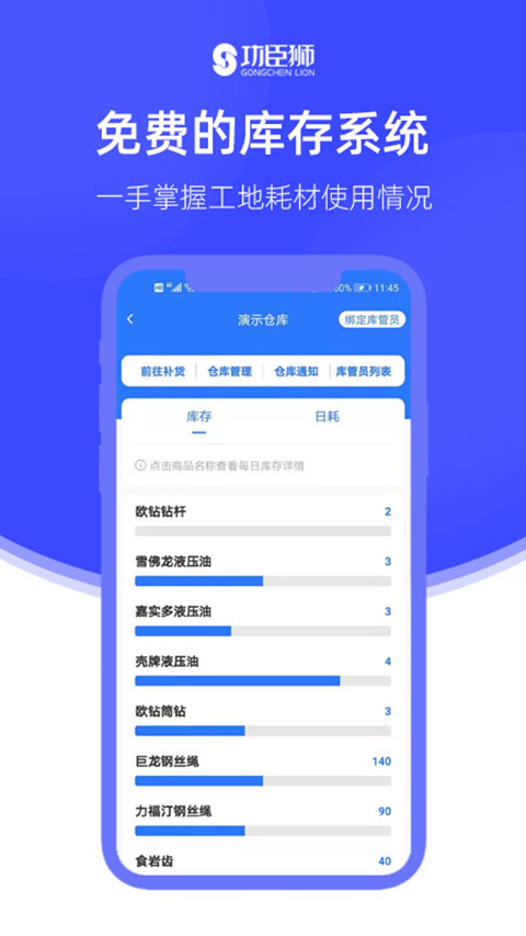 功臣狮截图4