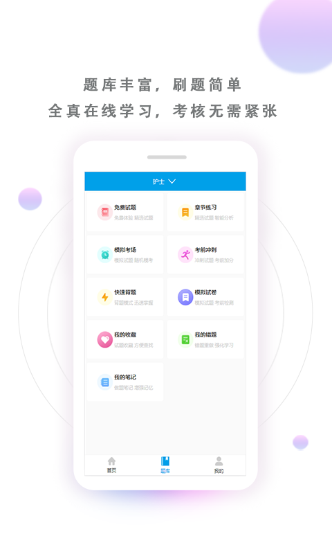 医学三基考试宝典v1.7截图2