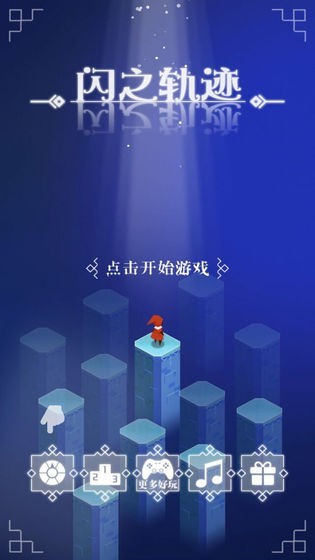 闪之轨迹截图4