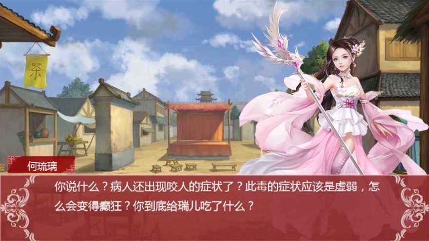 修仙少女闯江湖截图3