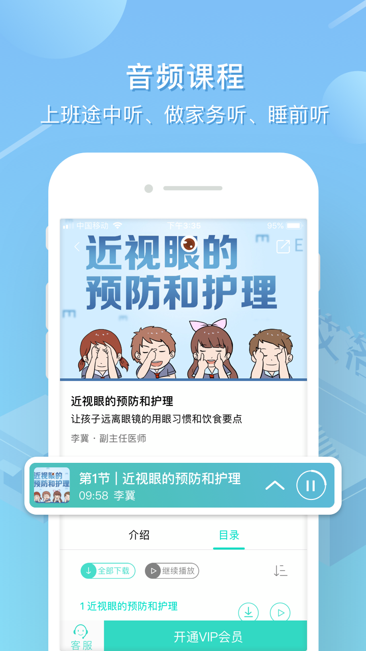 艾洛成长v2.14.0截图2