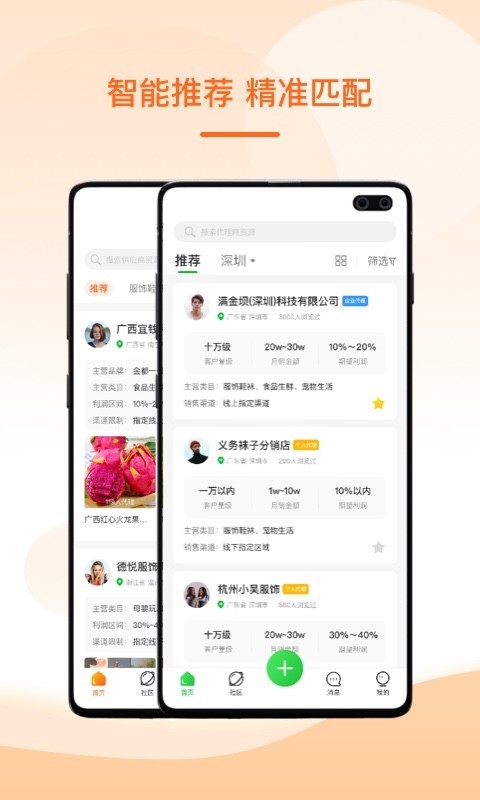 满金店v4.0.0截图4