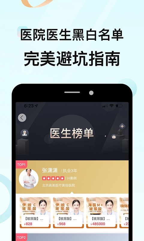 更美v7.47.2截图4