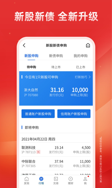 广发证券易淘金v9.8.3.0截图2