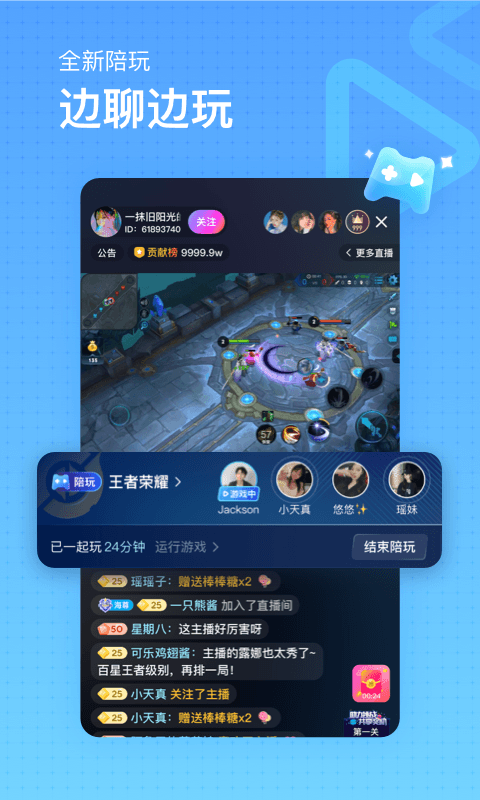 鱼耳直播v5.0.5截图4