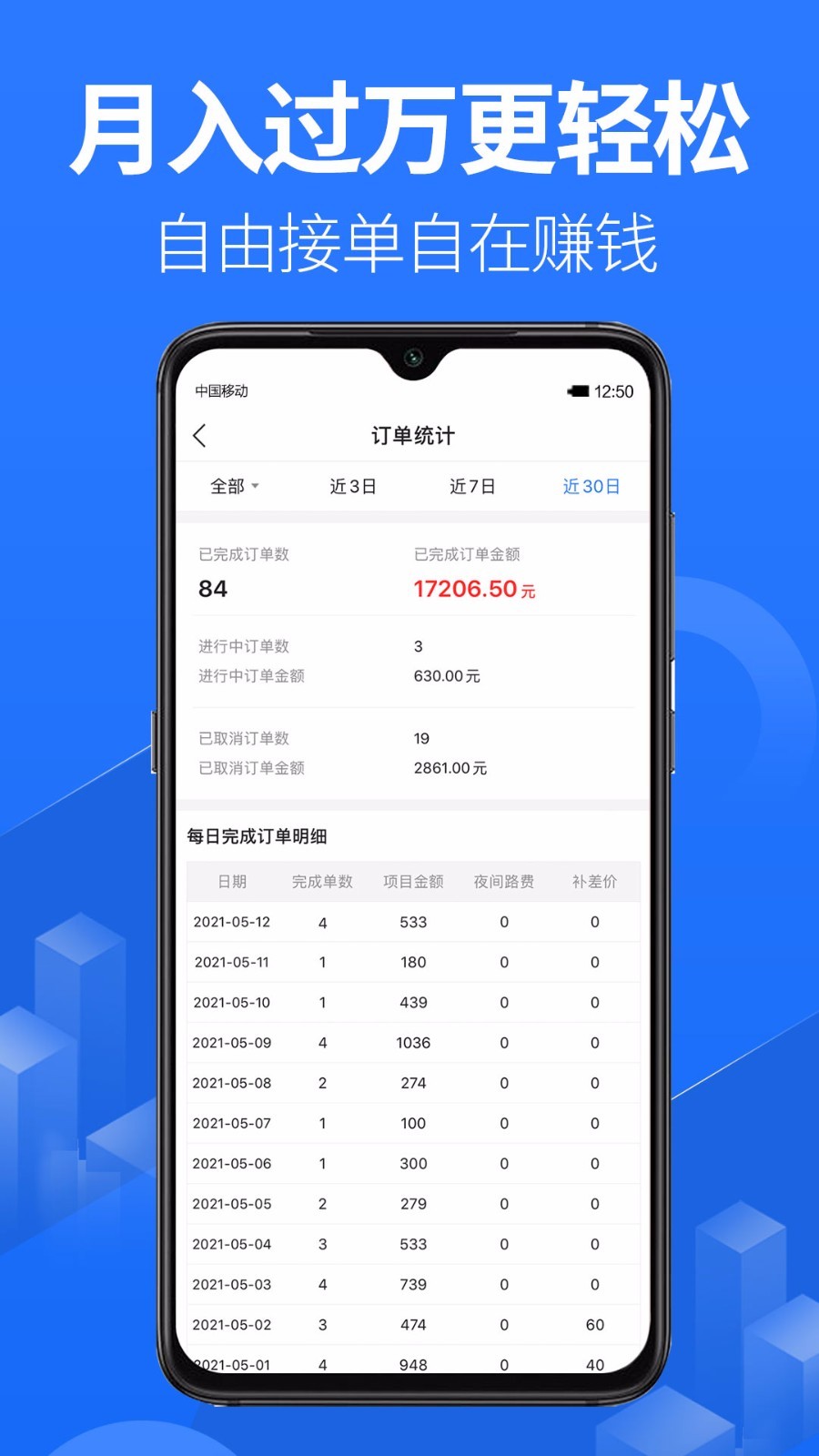 上单v1.7.1截图1