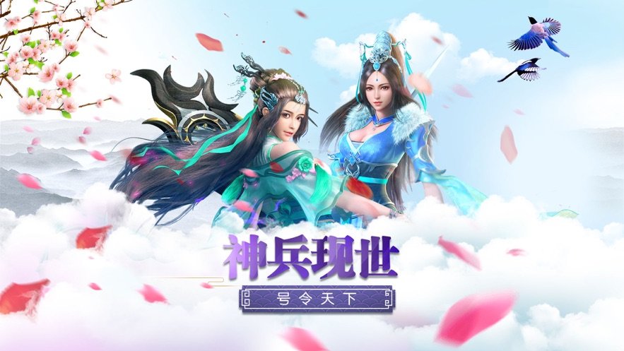 九魔守护截图2