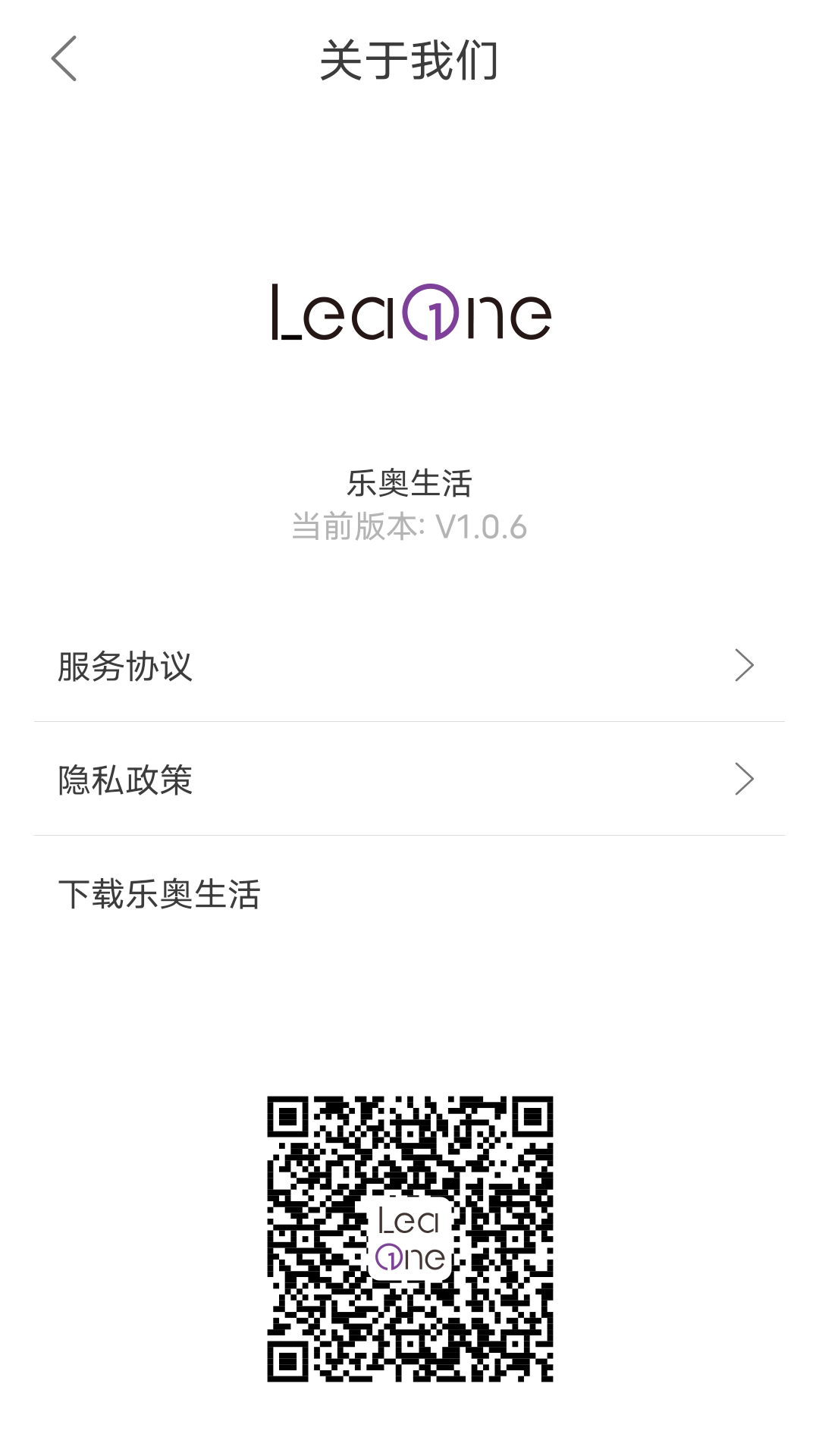 乐奥生活v1.0.11截图2