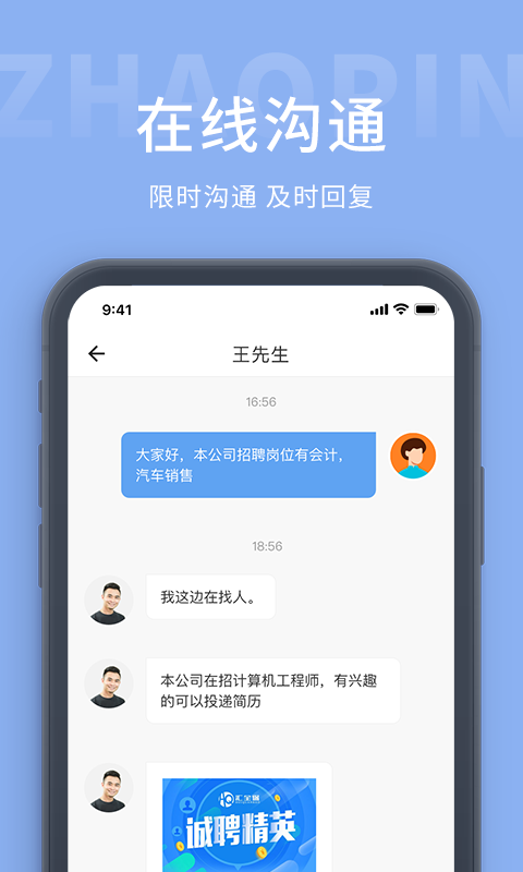 崇左人才网v1.0.22截图3