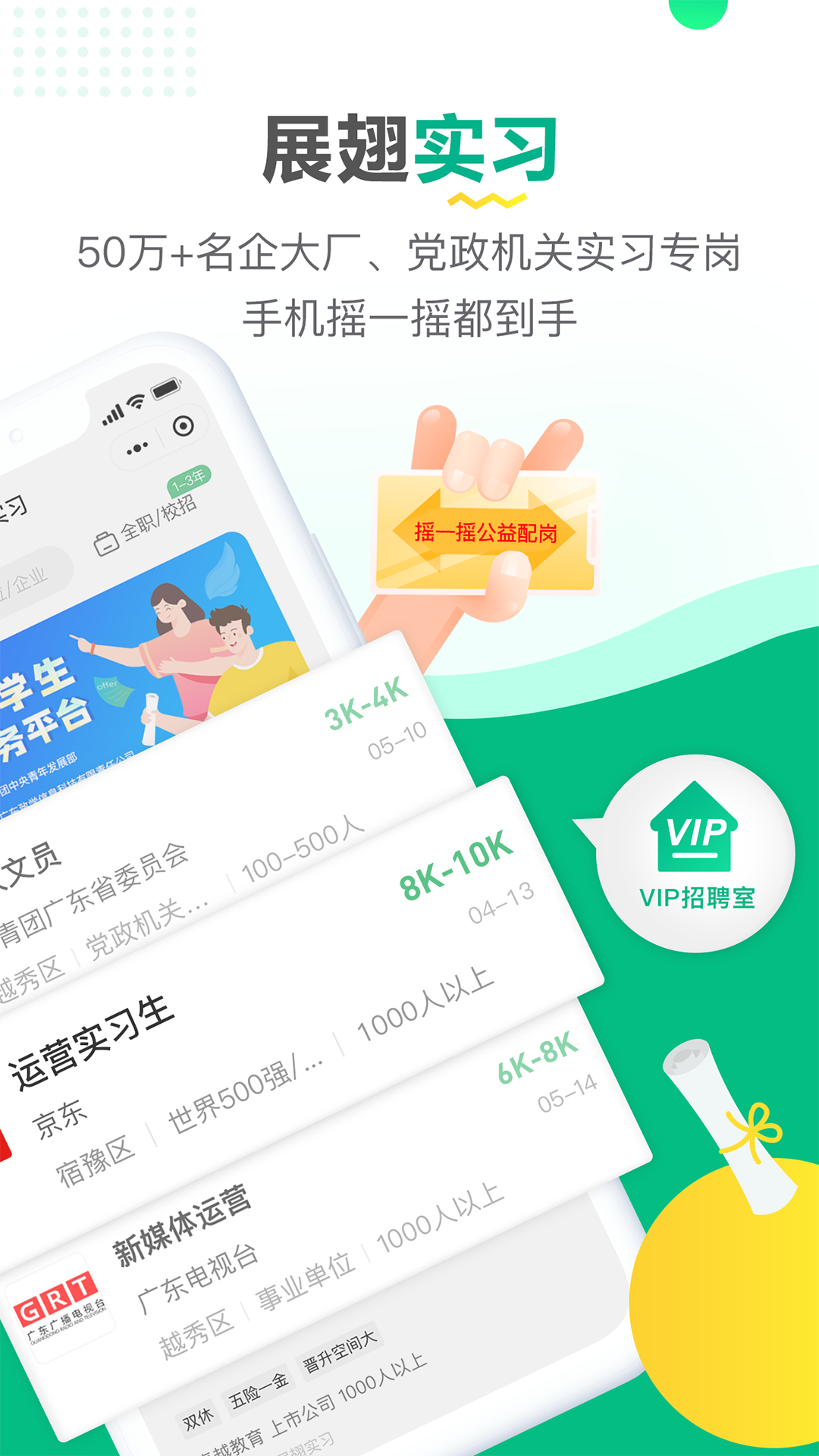 易展翅v4.3.8截图3