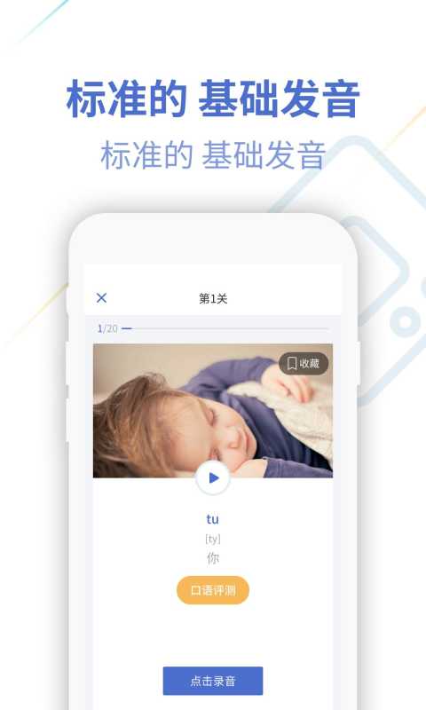 法语U学院v4.2.0截图1