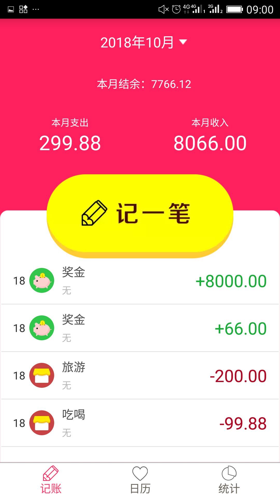 排卵期安全期日历v39.0截图2