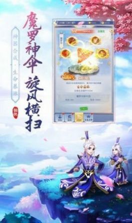 斗罗山海之墟截图2