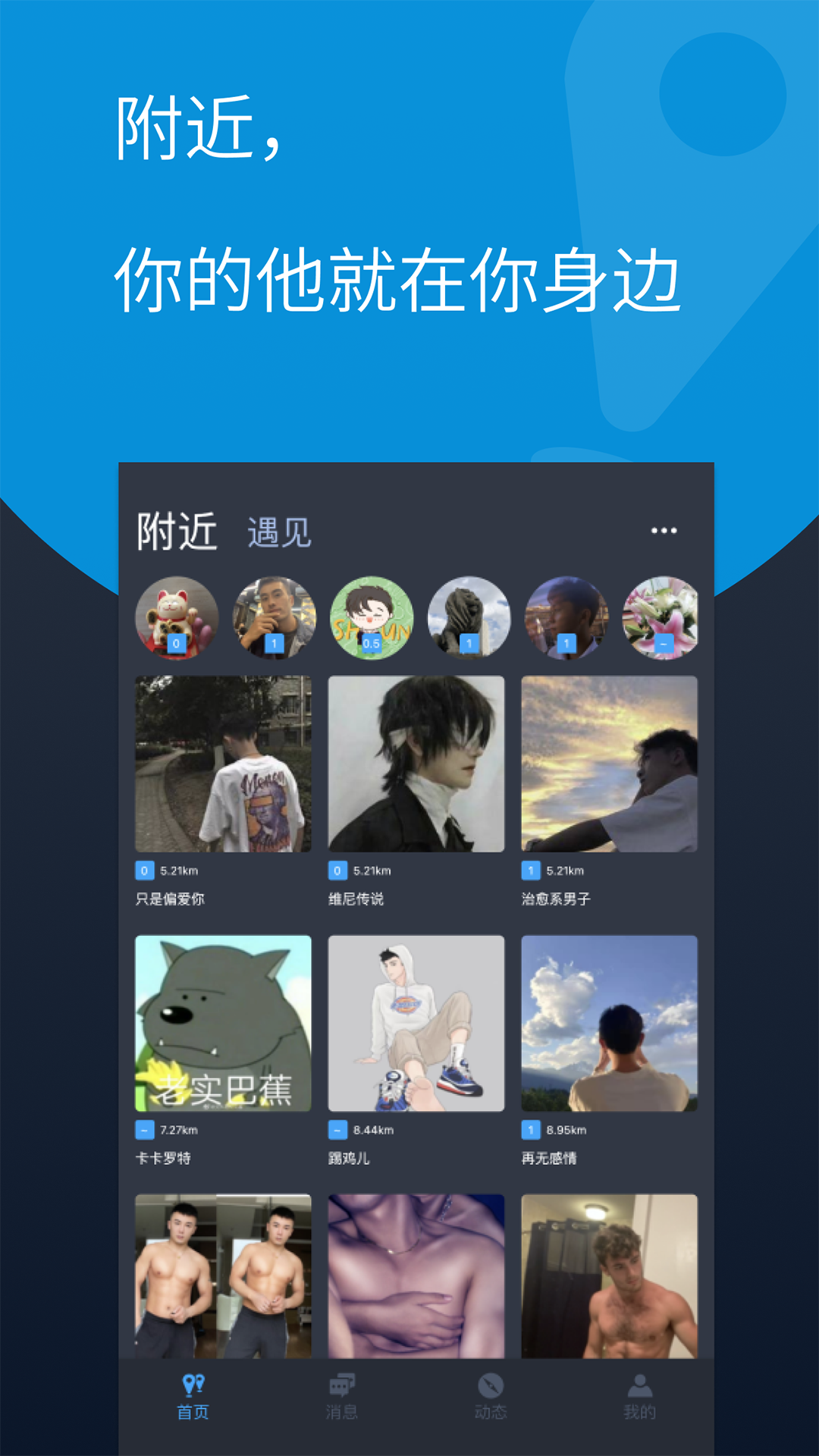 酷同v2.0.3截图3