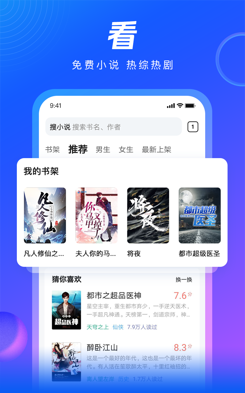 QQ浏览器v11.8.5.5080截图1