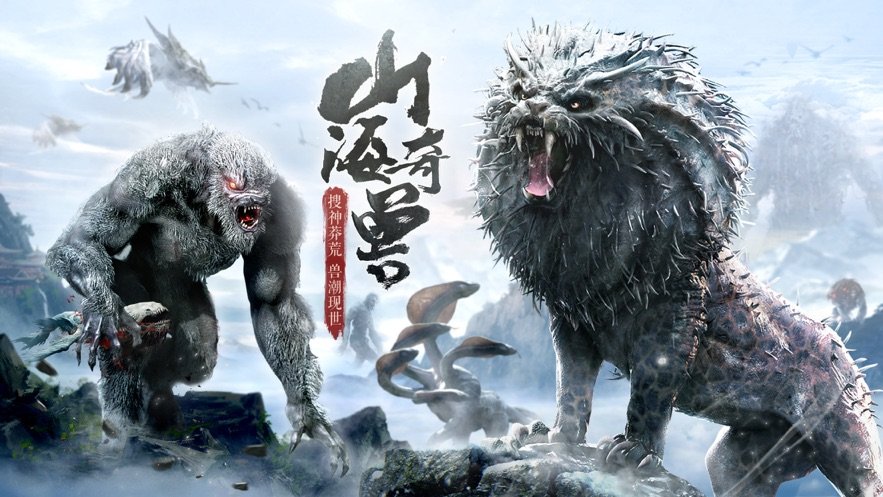 山海箭圣截图1