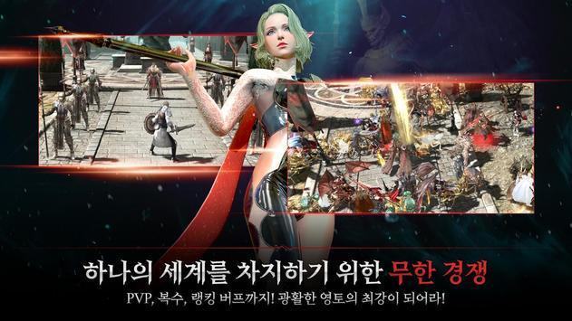 战争的火种截图1