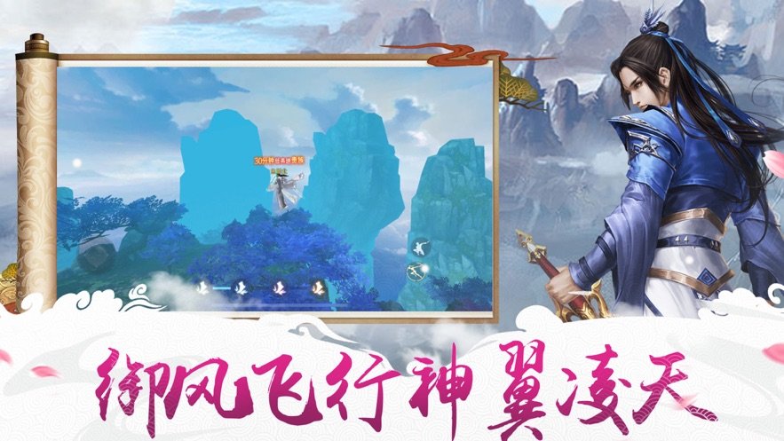 仙梦除尘录截图2