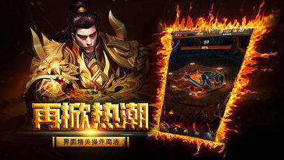 梦回传世截图2