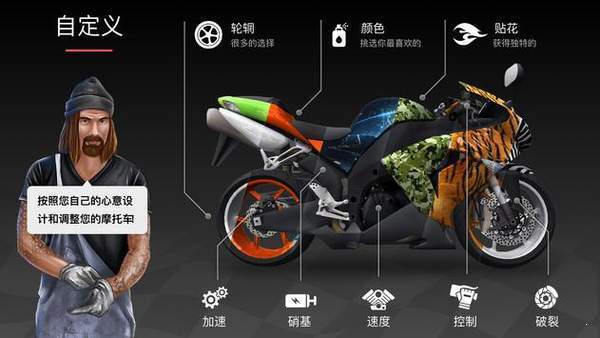 特技惊险摩托车截图3