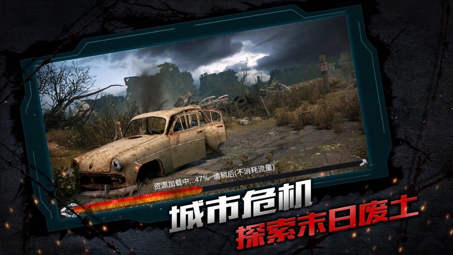 禁区堡垒截图2