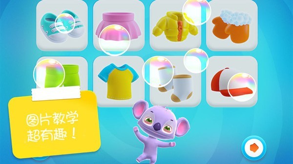 迷你校园趣味英语截图4