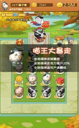 吃我猫猫拳截图1