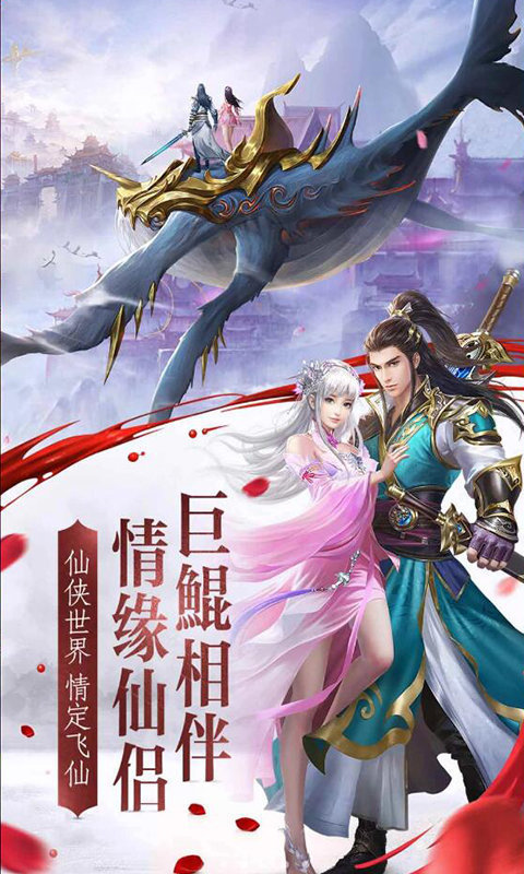 三界雷鸣截图3