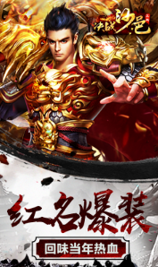 决战沙邑传奇来了截图3